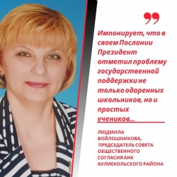 АНК Костанайской области: «В Послании Президента раскрыты новые ракурсы решения проблем…»