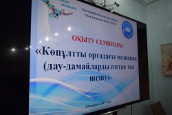 Как разрешить конфликт с этнической подоплекой?