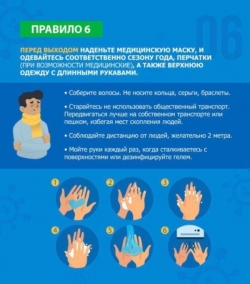 ПРАВИЛА НА ВСЕ СЛУЧАИ
