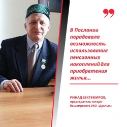 АНК Костанайской области: «В Послании Президента раскрыты новые ракурсы решения проблем…»