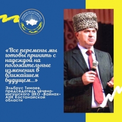 Новые горизонты: отклики членов областной АНК на обращение к народу Президента РК К.-Ж.Токаева