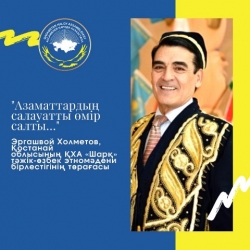 Новые горизонты: отклики членов областной АНК на обращение к народу Президента РК К.-Ж.Токаева
