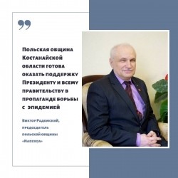 АНК против COVID-19!