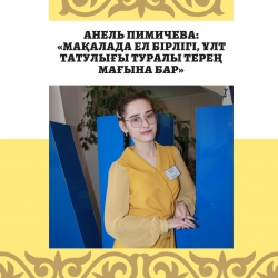 Представители областной АНК оценили статью Елбасы о наследии Абая Денис Качеев: «В юбилейный год мыслителя, мы снова обращаемся к духовному наследию…»