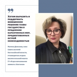 АНК против COVID-19!