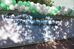 Дорогой мира, дружбы и добра!