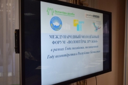 «Волонтеры дружбы» делятся опытом