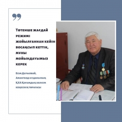 АНК против COVID-19!