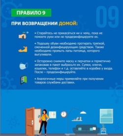 ПРАВИЛА НА ВСЕ СЛУЧАИ