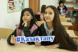 «Қазақтану»