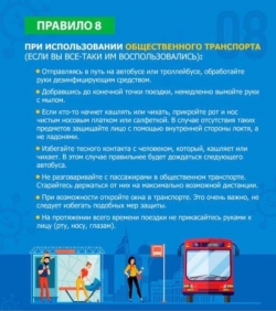 ПРАВИЛА НА ВСЕ СЛУЧАИ