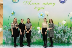 Әрқайсысына алғыспен…