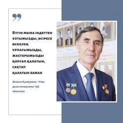 АНК против COVID-19!