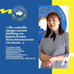 Новые горизонты: отклики членов областной АНК на обращение к народу Президента РК К.-Ж.Токаева