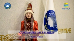 Абайға арналған республикалық онлайн поэзия фестивалі аяқталды  Барлық құқықтар қорғалған.