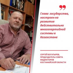 АНК Костанайской области: «В Послании Президента раскрыты новые ракурсы решения проблем…»
