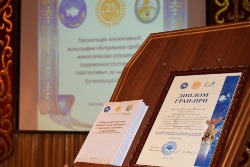 В Костанае презентовали коллективную монографию, посвященную межэтнике