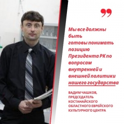 АНК Костанайской области: «В Послании Президента раскрыты новые ракурсы решения проблем…»