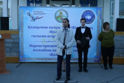 «Қазақтану»