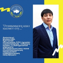 Новые горизонты: отклики членов областной АНК на обращение к народу Президента РК К.-Ж.Токаева