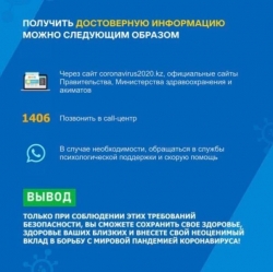 ПРАВИЛА НА ВСЕ СЛУЧАИ