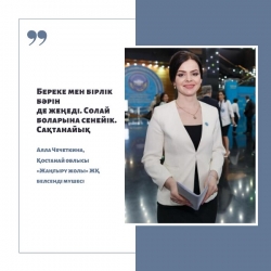 АНК против COVID-19!