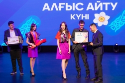 Әрқайсысына алғыспен…