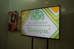 Итоги в конкурсе "Шанырак"