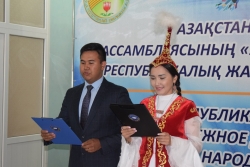 «Сакральное наследие Ұлы Дала Елі» в Костаане