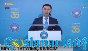 БІРЛІКТІҢ, ТАТУЛЫҚ ПЕН КЕЛІСІМНІҢ 30 ЖЫЛЫ 